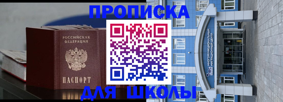 прописка регистрация в Калуге