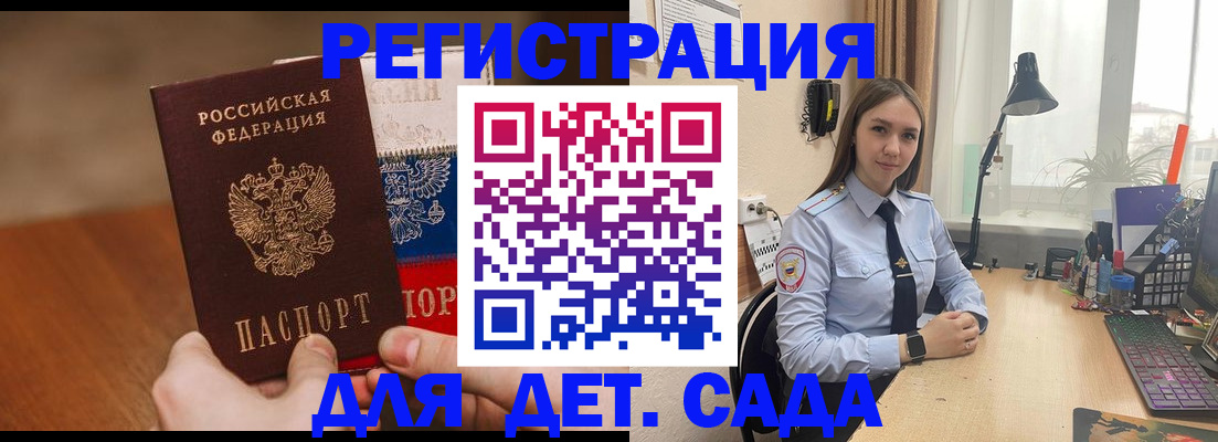 прописка 2025 в Калуге