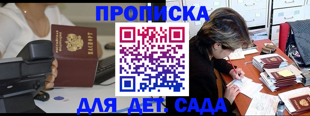прописка в Калуге