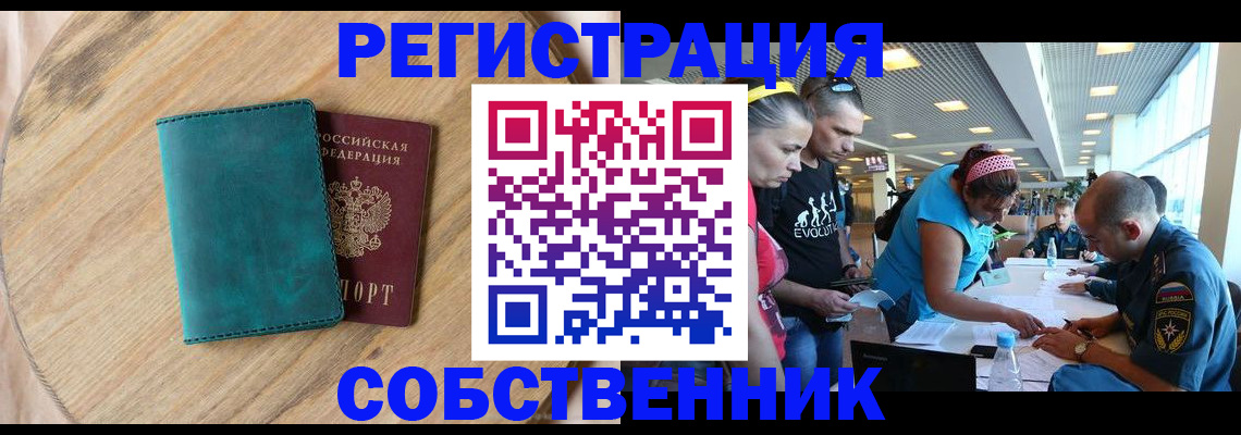 миграционный учет в Калуге