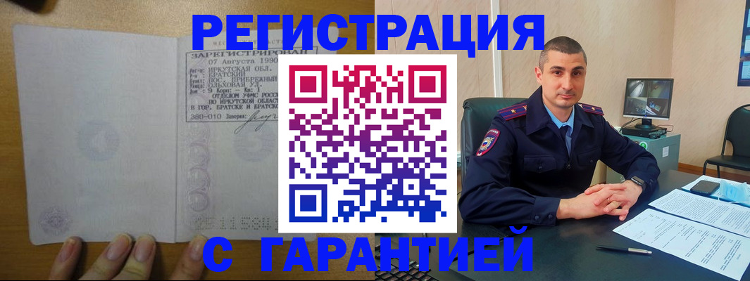 прописка штамп в Калуге