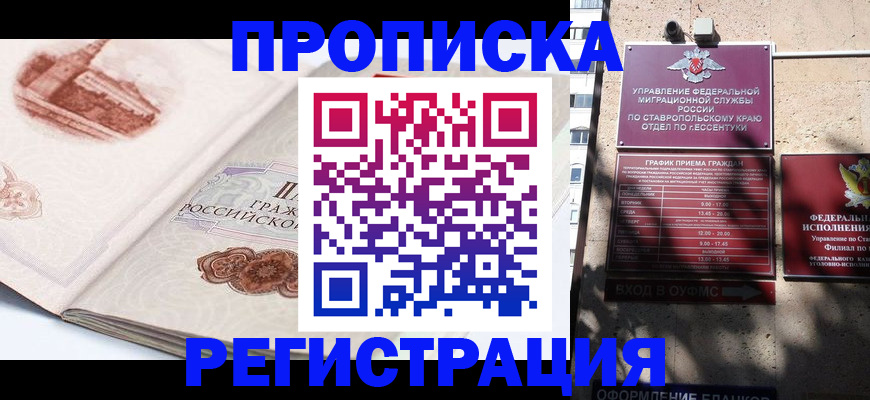прописка в квартире в Калуге