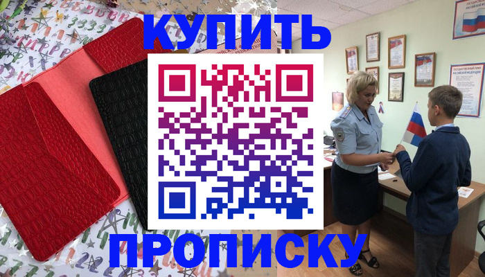 прописка регистрация в Калуге