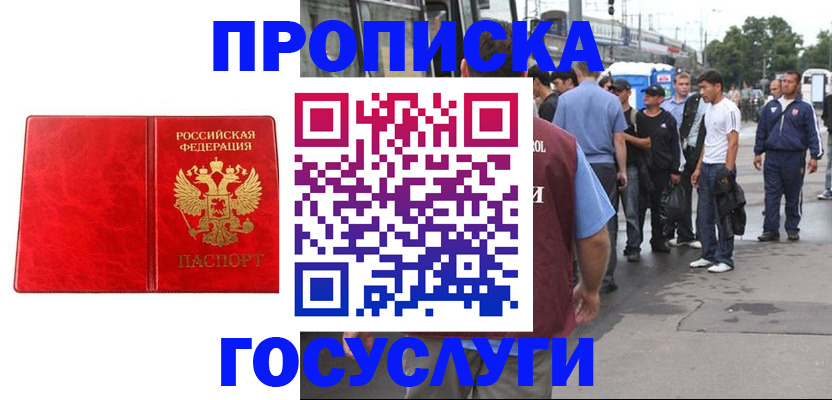 прописка для кредита в Калуге