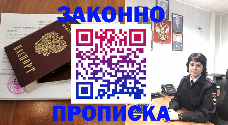 прописка для военкомата в Калуге