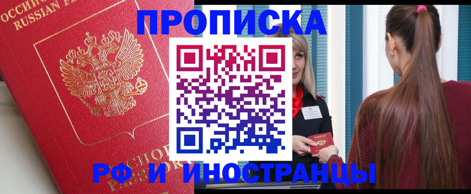 прописка в квартире в Калуге