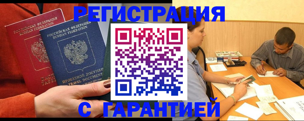 прописка паспорт в Калуге